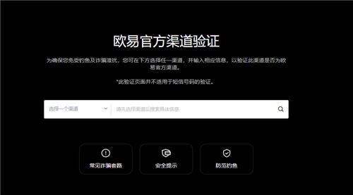 欧亿3软件下载入口(v6.1.25)|殴易是什么-第1张图片-交易所